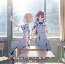 Free wallpapers download of kau yang satu movie, hero, heroine, etc is available in our gallery section. Boku Wa Sonzai Shiteinakatta 22 7 Wiki Fandom