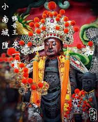 二城隍鴨母王 台南府城小南城隍廟二城隍公鴨母王朱一貴 halloween wreath asian style halloween