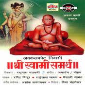 17 best images about akkalkot swami samarth on pinterest. Akkalkot Nivasi Shri Swami Samarth Songs Download Akkalkot Nivasi Shri Swami Samarth Mp3 Marathi Songs Online Free On Gaana Com