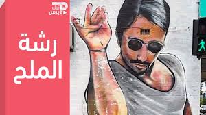 صاحب رشة الملح الطباخ التركي الذي شق طريقه نحو الشهرة العالمية Youtube