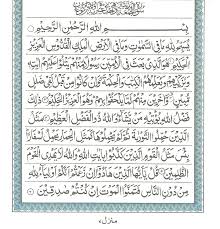 All ayat 1 ayat 2 ayat 3 ayat 4 ayat 5 ayat 6 ayat 7 ayat 8 ayat 9 ayat 10 ayat 11. Al Quran Surah Al Jumuah Ayat 001 To 011 Deen4all Com