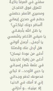 Pin By Badi On نزار قباني Funny Quotes Arabic Words Quotes