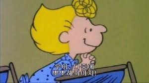 스누피 짤모음 위로글귀 사랑글귀 스누피글귀 명대사 1탄 스누피 찰리 브라운 아이폰 배경
