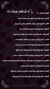 Pin By Noura On تسليه Funny Arabic Quotes Pretty Words Feelings Quotes