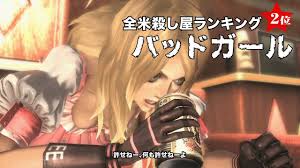 No More Heroes Red Zone Edition - Trailer - PS3 - YouTube