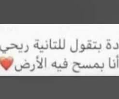 133 images about ضحك on we heart it see more about ض ح ك م ضحك and ت ح ش ي ش writer find image we heart it