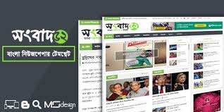 bangla newspaper blogger templates songbad52 professional bangla newspaper blogger templates newspaper template free blogger templates