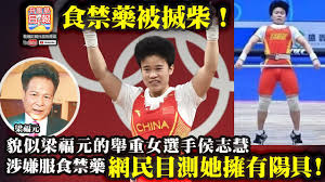 Jun 22, 2021 · 紐西蘭舉重「女」力士哈伯laurel hubbard，已經獲准參加東京奧運女子87公斤級賽事，成為第1位參加本屆東京奧運的跨性別運動員。 哈伯曾在1998年參加男子105公斤以上級青少年組別比賽，最終抓舉135公斤、挺舉170公斤、總和300公斤的成績打破紐西蘭國家紀錄。但在. D A1iyxarwnwmm