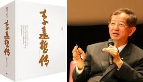 Image result for æŽé å“²