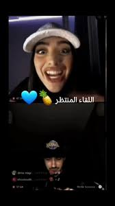 اللقاء المنتظر 💙🍍 #لقاء_الاصدقاء #norelbmz #norel #dz #redasoussia #...