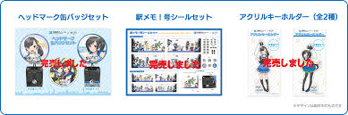 千葉モノレール 駅メモ コラボグッズ第二弾を発売 フリーきっぷ購入特典の新デザインコースターを配布開始します 千葉モノレール
