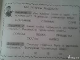 занимательный русский язык мищенкова 3 класс 1 часть решебник Kniga Zanimatelnyj Russkij Yazyk 1 Klass Rabochaya Tetrad V 2 H Chastyah Chast 1 Fgos Lyudmila Mishenkova Kupit Knigu Chitat Recenzii Isbn 978 5 905685 17 0 Labirint