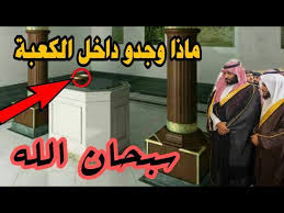 Jun 29, 2021 · وتقرر قصر إتاحة التسجيل للراغبين في أداء مناسك الحج لعام 1442هـ، للمواطنين والمقيمين داخل المملكة العربية السعودية فقط بإجمالي 60 ألف حاج، وذلك في ظل ما يشهده العالم أجمع من استمرار تطورات. ÙÙŠØ¯ÙŠÙˆ Ù†Ø§Ø¯Ø± Ø¬Ø¯Ø§ ÙŠØµÙˆØ± Ø§Ù„ÙƒØ¹Ø¨Ø© Ù…Ù† Ø§Ù„Ø¯Ø§Ø®Ù„ ÙˆÙ…Ø§Ø°Ø§ ÙˆØ¬Ø¯Ùˆ ÙÙŠ Ø§Ù„ØµÙ†Ø¯ÙˆÙ‚ Ø§Ù„Ù…ÙˆØ¬ÙˆØ¯ Ø¯Ø§Ø®Ù„Ù‡Ø§ ÙˆØ¹Ù„ÙŠ Ø¬Ø¯Ø§Ø±Ù‡Ø§ Youtube