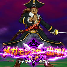 ドラクエウォークキャプテンクロウ