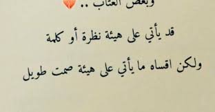 صور رسائل عتاب للحبيب المهمل ومسجات قاسية Arabic Calligraphy Calligraphy