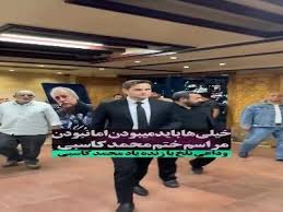 حضور هنرمندان مشهور در مراسم سوم محمد کاسبی
