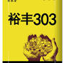 裕丰303 from www.lantron.cn