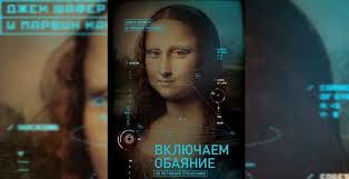 джек шафер включаем обаяние по методике спецслужб скачать бесплатно Vklyuchaem Obayanie Po Metodike Specsluzhb Recenziya Psihologiya Effektivnoj Zhizni Onlajn Zhurnal