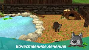 Apr 16, 2021 · pet world: Download Pet World Wildlife America Mod Money 2 46 Apk For Android