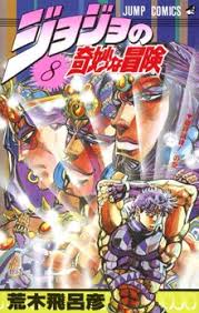 On this page you will find your favorite characters from the anime jojo's bizarre adventure. Battle Tendency Wikipedia
