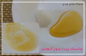 حياتي وردي مقشر وماسك من زيت جوز الهند للوجه coconut oil oils coconut