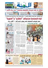 Madina 20120120 By Al Madina Newspaper Issuu