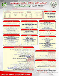 الوحل أداء هيك عيادة الدكتور محمد خان نساء وولادة comertinsaat com