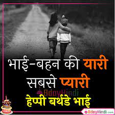 We did not find results for: Top 49 Birthday Wishes For Brother Sms Status Images Quotes Bdayhindi