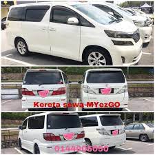 Kereta malaysia yang berjaya dalam sejarah ini adalah kereta yang paling sesak di jalan raya. Hi Nak Bercuti Dengan Penuh Selesa Dan Bergaya Yang Mana Pilihan Hati Toyota Alphard Atau Toyota Vellfire Kereta Sewa Myezgo 0144005050 Call Whatsapp Www Myezgo Com Cawangan Di Seremban Port Dickson