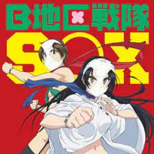 Stream Shimoneta to Iu Gainen ga Sonzai Shinai Taikutsu na Sekai Opening  Full by Yuma | Listen online for free on SoundCloud
