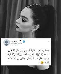 image decouverte par decouvrez et enregistrez vos images et videos sur we heart it photo quotes quotes for book lovers beautiful arabic words