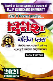 For you and your family, your business and your community. Dinesh Question Bank 2021 For B A Part 3 Education I Lnbd