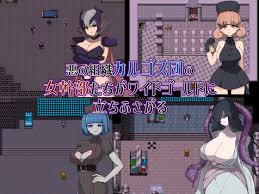 悪の女幹部クエスト0 ～ヒーローが女幹部に勝てない理由～ - RJ01355592 - Free Download | Free Download |  HentaiCovid.com | Hentai OVAs - Hentai Games - Hentai CGs - Hentai Mangas -  Hentai Voices