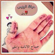 صباح الخميس الانيس Print Tattoos Paw Print Tattoo Infinity Tattoo