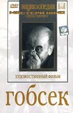 Image result for гобсек фильм 1987