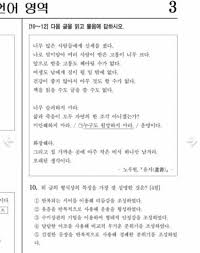 Korean한국어asmr/구독자 유서 읽기/종이 소리/reading the subscriber's last will/paper sounds/soft 영화 '노무현입니다'가 23일 노무현 대통령 서거 8주기를 맞아 문재인 현 대통령의 故노무현 전 대통령. ì´ê±° ë ˆì•Œ ìˆ˜ëŠ¥ ë¬¸ì œì˜€ëƒ Op Gg Talk