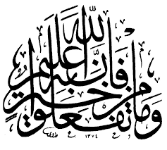 Doa kedua ibu bapa dalam bahasa arab. Gambar Kaligrafi Doa Kedua Orang Tua Cikimm Com