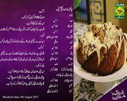 Pin By Ackbar A On Receipes Baking Recipes Desserts Shireen Anwar Recipes