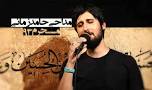 Image result for ‫دانلود مداحی های حامد زمانی مخصوص ماشین محرم‬‎