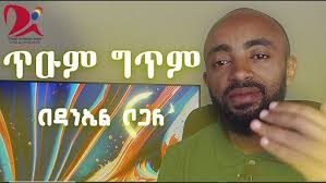 🔴 ሪያን ጊግስ ለካ እንዲህ ነበር…የእንግሊዝ ፕሪሚየር ሊግ አስገራሚ እውነታዎች/ English Premier League  2022/23/Sport Fun Facts