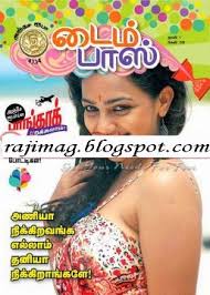 Raji Mag Time Pass Vikatan 4 1 2014 Tamil Magazines Pdf Free Download