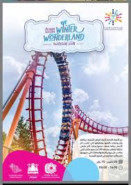 زياده سعر تذكره موسم الرياض ابتداء من