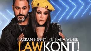 لو كنت خاتم طبعا كنت هتألمظ عليكي. ÙƒÙ„Ù…Ø§Øª Ø§ØºÙ†ÙŠØ© Ù„Ùˆ ÙƒÙ†Øª Ù‡ÙŠÙØ§Ø¡ ÙˆÙ‡Ø¨ÙŠ 2021 Song Lyrics Law Kont Haifa Wehbe Ù†Ø¬Ù… Ù†ÙŠÙˆØ²