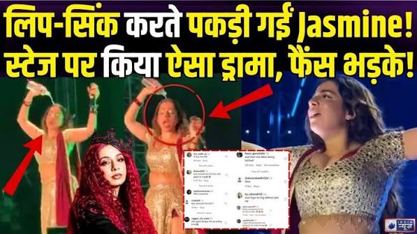 Jasmine Sandlas के LIVE Concept में lip-sync का आरोप! Stage पर पानी डालने  पर भड़के फैंस! | Latest