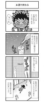 連載】『男装女子と女装男子が結婚しました。』第6回「男性ホルモン剤」 | ダ・ヴィンチWeb