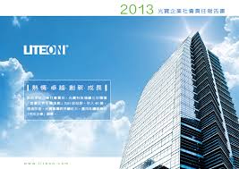 See more of 解密科技寶藏 on facebook. 2013å…‰å¯¶ä¼æ¥­ç¤¾æœƒè²¬ä»»å ±å'Šæ›¸ Csrone æ°¸çºŒæ™ºåº«