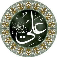 سيرة ام المؤمنين عائشه رضي الله عنها الشيخ بدر المشاري. Ø¹Ù„ÙŠ Ø¨Ù† Ø£Ø¨ÙŠ Ø·Ø§Ù„Ø¨ ÙˆÙŠÙƒÙŠØ¨ÙŠØ¯ÙŠØ§