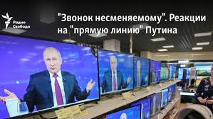 По данным «первого канала», в 2020 году путину чаще всего отправляют вопросы о дистанционном обучении. Zvonok Nesmenyaemomu Reakcii Na Pryamuyu Liniyu Putina
