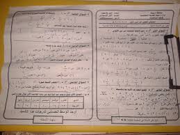 Jun 01, 2021 · اقوى مراجعة ليلة امتحان انجليزى (نسخة مجابة & نسخة غير مجابة) الصف الثالث الإعدادى الترم الثانى 2021 مستر محمد فوزى. Ø§Ù…ØªØ­Ø§Ù† Ø§Ù„Ø¬Ø¨Ø± Ù„Ù„ØµÙ Ø§Ù„Ø§ÙˆÙ„ Ø§Ù„Ø§Ø¹Ø¯Ø§Ø¯Ù‰ Ø§Ù„ØªØ±Ù… Ø§Ù„Ø§ÙˆÙ„ 2018 Ø§Ø¯Ø§Ø±Ø© Ø¯Ù…ÙŠØ§Ø· Ø§Ù„Ø¬Ø¯ÙŠØ¯Ø© Ø§Ù„Ø§Ù…ØªØ­Ø§Ù† Ø§Ù„ØªØ¹Ù„ÙŠÙ…Ù‰