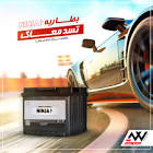للبطاريات والإطارات Adel Wafa Auto Parts